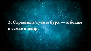 К чему снятся тучи - Онлайн Сонник Эксперт