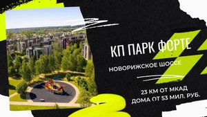 Таунхаусы Park Fonte эффективное использование каждого квадратного метра