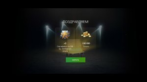 47 Мистических контейнеров! 100к голды это реально? Розыгрыш 350к голды