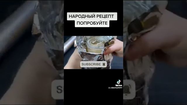 Народный рецепт для суставов