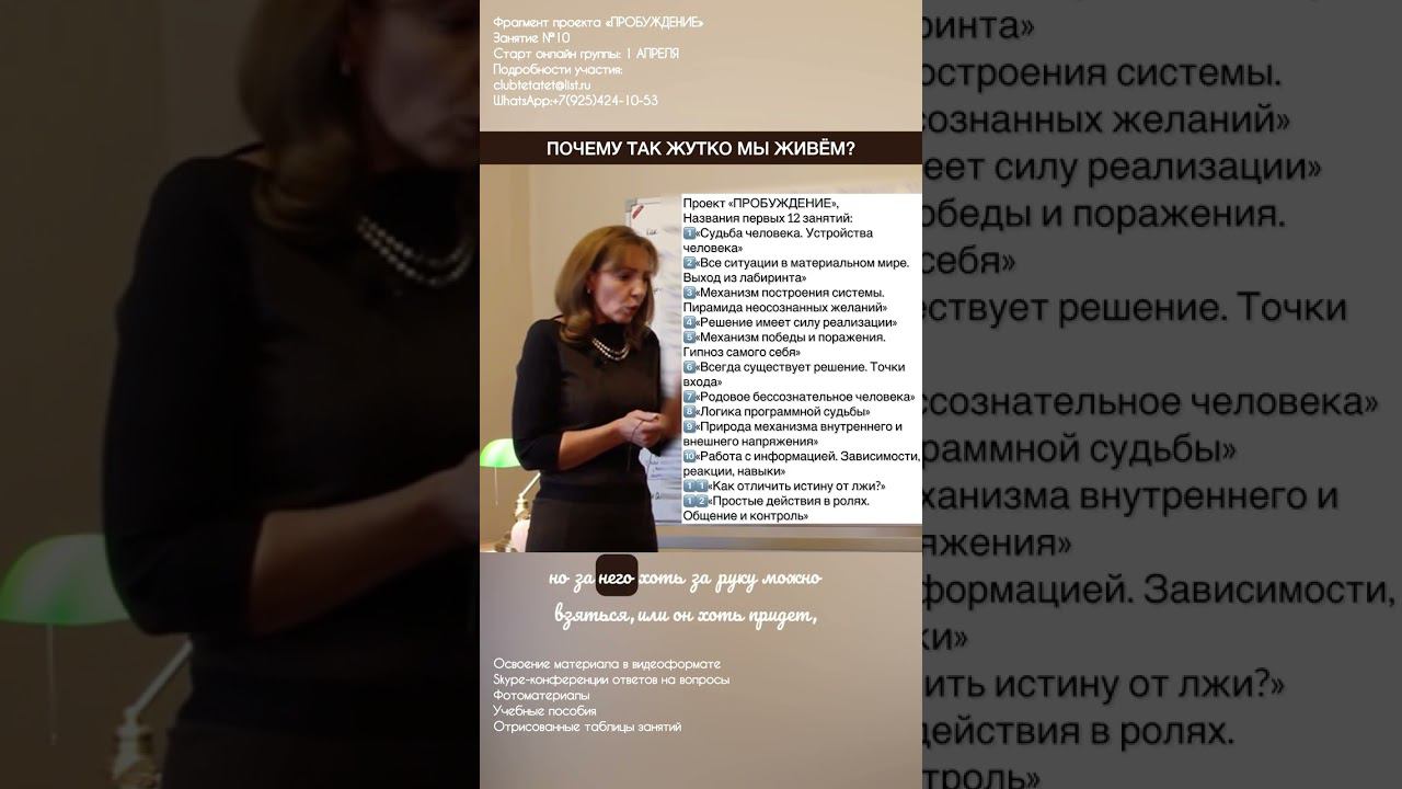 Почему мы так жутко живём? - психолог Ирина Лебедь