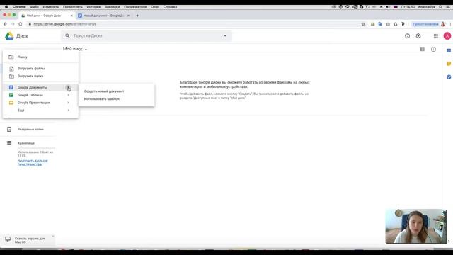 Word онлайн. Как создать Google документ. Обучение работе с гугл документами онлайн смотреть онлайн