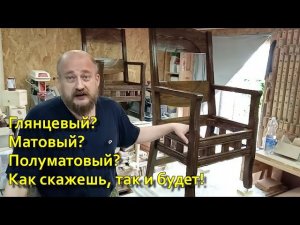 Стул-кресло Sedia Barone.  Какой лак выбрать? _14