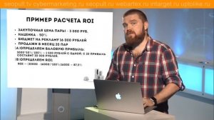 Что такое ROI? Как расчитать ROI возврат инвестиций. Просто о сложном