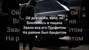 Гудзон - влюбилась в пацана (с текстом)