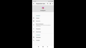 Как разрешить доступ к фото в Инстаграм / Как разрешить доступ к микрофону и камеру в Instagram