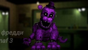 Все секретные аниматроники из вселенной fnaf. #games #lol #minecraft #outlas.