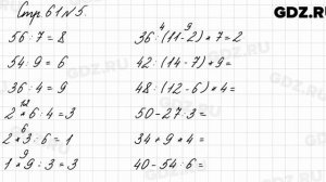 Стр. 61 № 5 - Математика 3 класс 1 часть Моро