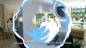 Тур в Сиде, Турция. Отель Vonresort Elite 5*