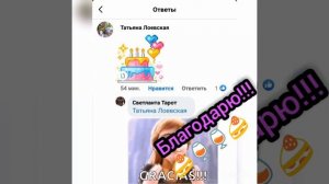 Моя благодарность друзьям!????