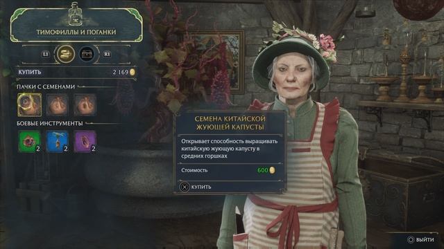 Видеопрохождение Hogwarts legacy. Часть 27. Испытание Персиваля и Сметая Конкурентов