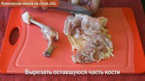 Как разделать окорочок?