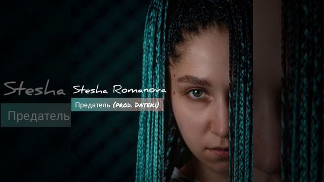 ПРЕДАТЕЛЬ. ПЕСНЯ ПРО ПРЕДАТЕЛЬСТВО! ГЛУБОКИЙ СМЫСЛ. МОТИВАЦИЯ смотреть онлайн