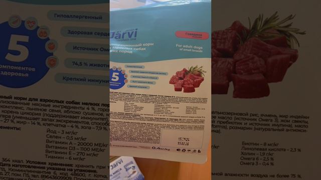Обзор от ветеринара на монопротеиновый корм для собак мелких пород бренда Jarvi