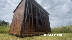 Красивый вольер для собаки