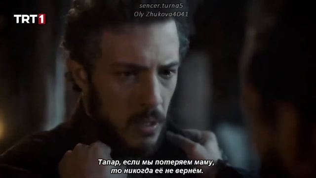 Пробуждение:Великие Сельджуки - Тапар & Башулу