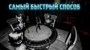 САМЫЙ БЫСТРЫЙ СПОСОБ ОПРЕДЕЛИТЬ ПРЕДАТЕЛЯ! РЕЖИМ ГОНКА! \\Doll Impostor №3//