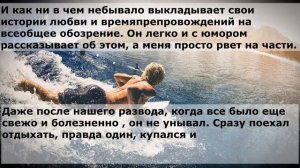 Почему не могу простить измену бывшему мужу