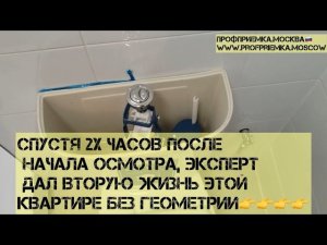 Сломанный унитаз - это существенное замечание? Приемка квартиры от #ПИК в ЖК #ЛОСИНООСТРОВСКИЙ ПАРК