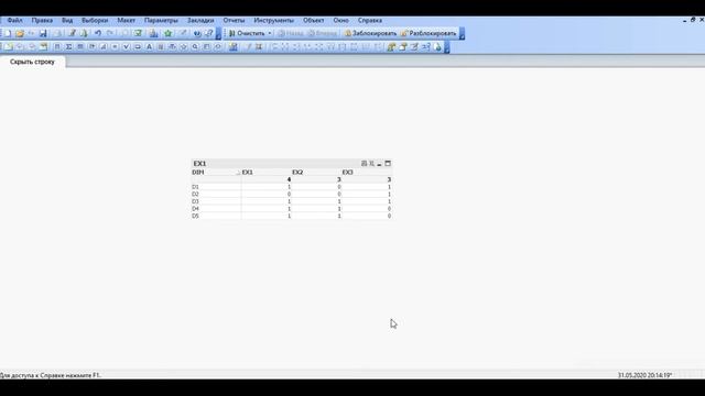 QlikView. Как скрыть строку в таблице по заданному условию. смотреть онлайн