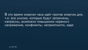 Неиспользуемый час