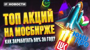 Индекс Мосбиржи может вырасти до 3800. Какие акции купить? Почему дорожает бензин? Новости финансов