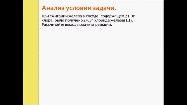 Решение задач  Химия 9 класс.