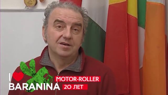 В. Шахрин - поздравление Мотор - Роллер c 20-летием группы смотреть онлайн