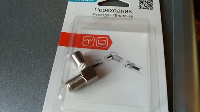 Антенна TV. Подключение через угловой переходник смотреть онлайн