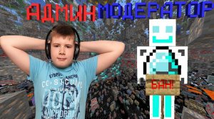 Скачал XRAY чтобы проверить модераторов на моём сервере в майнкрафт!!!