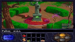 The Legend of Kyrandia: Book One - Первый раз - Прохождение #1 Где кироцвет?