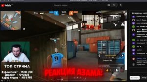 ПРАНКАНУЛ АЗАМА И ПРОШЕЛ В ЧЕРНОТУ ФРИ ФАЕР