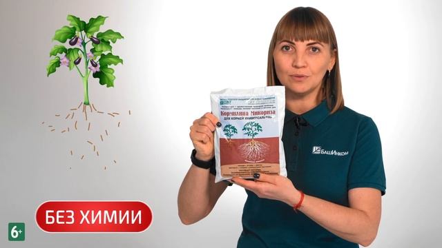 Кормилица Микориза для овощей, рассады, ягод, цветов, кустарников, деревьев, газонов, декоративных