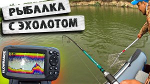 Первый раз рыбачим с эхолотом / Рыбалка в Новосибирске.
