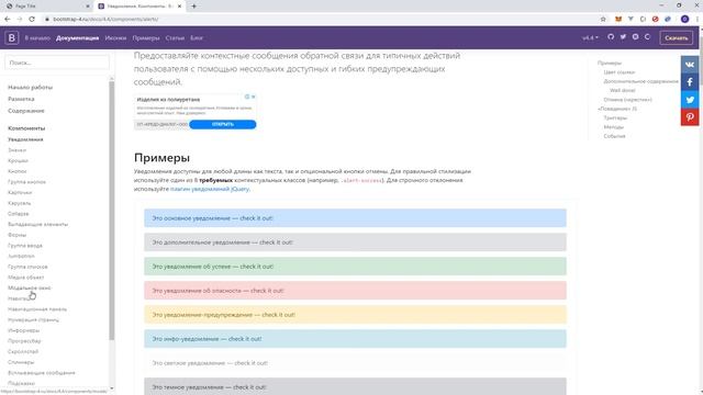 Сторонние решения для верстки. Bootstrap, Material Icons. [Курс Frontend-разработки - блок 1] смотреть онлайн