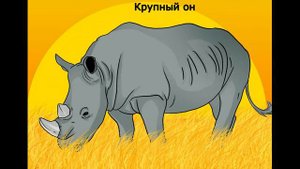 Развивающие видео для детей.Учим животных сафари