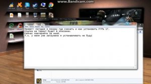 Скачать Fifa 17 пиратка. Проверено. (установка)