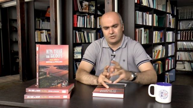 Гаджиев Амур Гаджибабаевич о книге "Игра теней на Босфоре. Июль 2016-го. Взгляд из России"