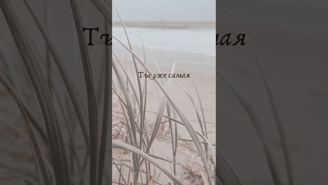 Ты важна уже сегодня, такая какая ты есть #психология #жизнь #любовьксебе #shorts смотреть онлайн