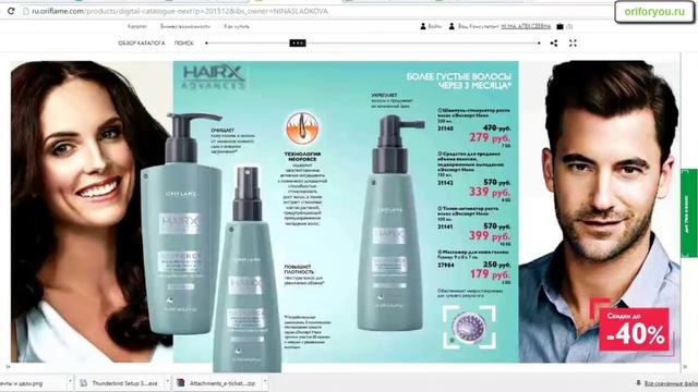 Обзор каталога Орифлейм 12 2015 от Нины Сладковой смотреть онлайн