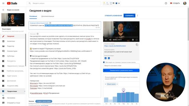Как подобрать ключевые слова для YouTube. [ПРАВИЛЬНЫЙ поиск ключевых слов]