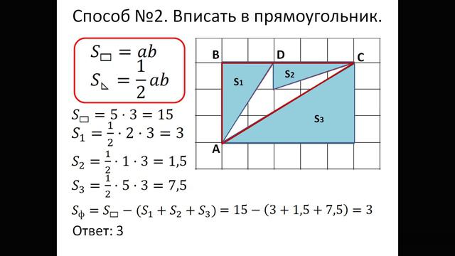 Задачи на клетчатой бумаге. Задание 18