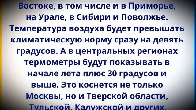 Июнь, Июль и Август будут сумасшедшими! Лето 2023 года будет самым страшным в 21 веке!