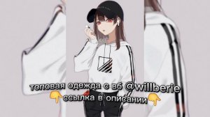 покажи мне свои тити (speed up)
