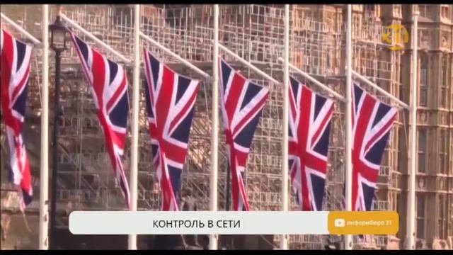 В Великобритании предлагают регулировать интернет