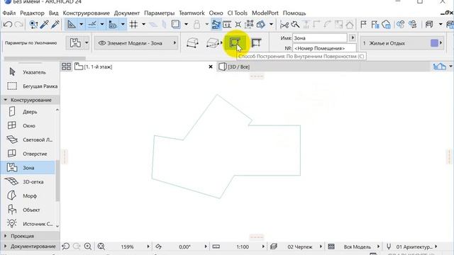 Archicad. Объединение и вычитание перекрытий, штриховок, зон, крыш или 3d сеток смотреть онлайн