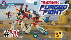 Трансформеры Закаленные в Бою ПРОХОЖДЕНИЕ ИГРЫ!ВТОРОЙ  АКТ!Transformers Forged To Fight # 27