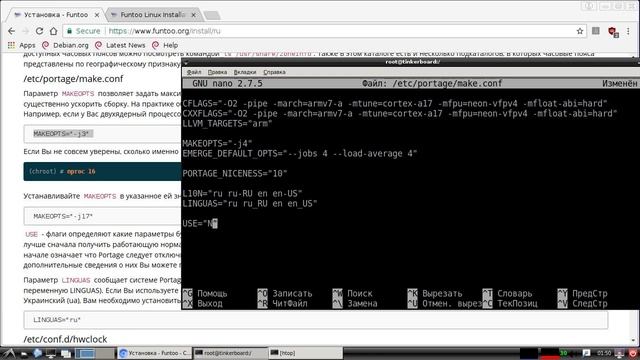 asus tinkerboard funtoo linux: мои настройки make.conf смотреть онлайн