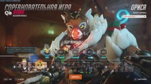 Overwatch 2! Соревновательный режим. Ориса, Заря. Приятного просмотра!!!