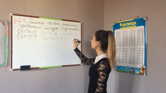 РЕШЕНИЕ СИСТЕМ ЛИНЕЙНЫХ УРАВНЕНИЙ МЕТОДОМ ПОДСТАНОВКИ. 7 КЛАСС смотреть онлайн